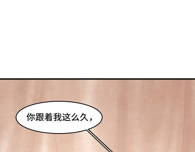 番外第11话 扑朔迷离 第43页