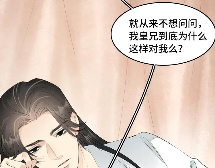 番外第11话 扑朔迷离 第44页