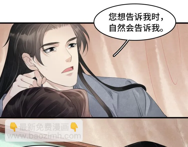 番外第11话 扑朔迷离 第46页