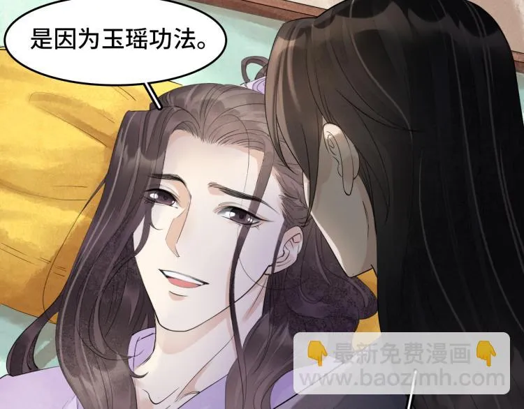 番外第11话 扑朔迷离 第47页