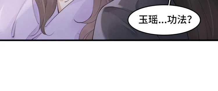 番外第11话 扑朔迷离 第48页