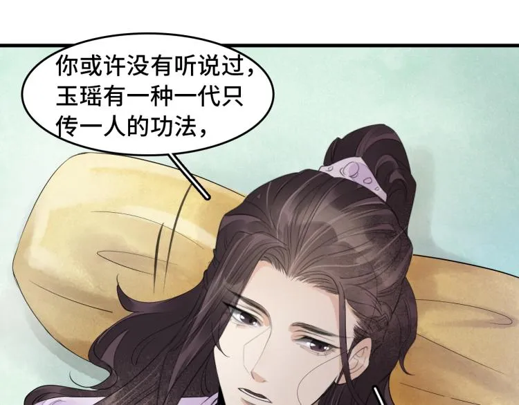 番外第11话 扑朔迷离 第49页