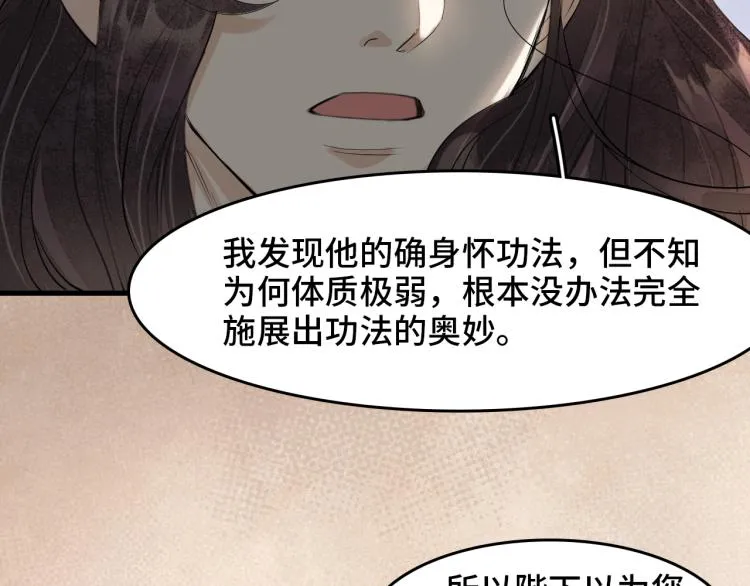 番外第11话 扑朔迷离 第55页