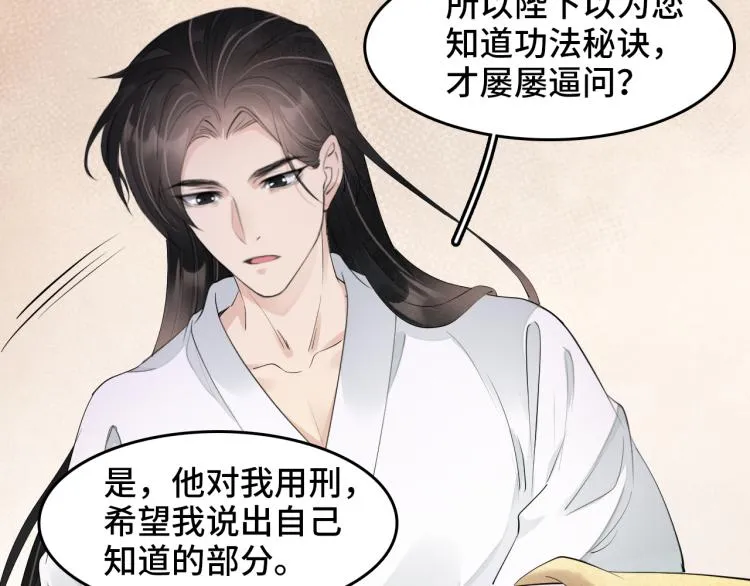 番外第11话 扑朔迷离 第56页