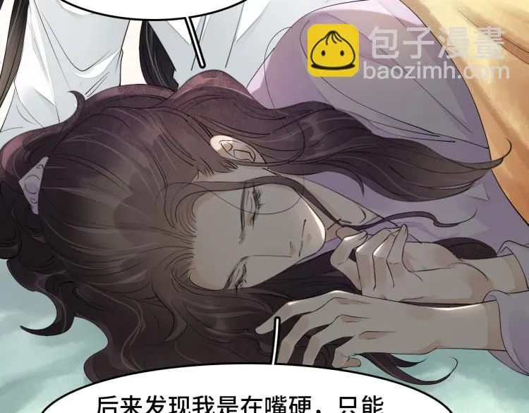 番外第11话 扑朔迷离 第57页