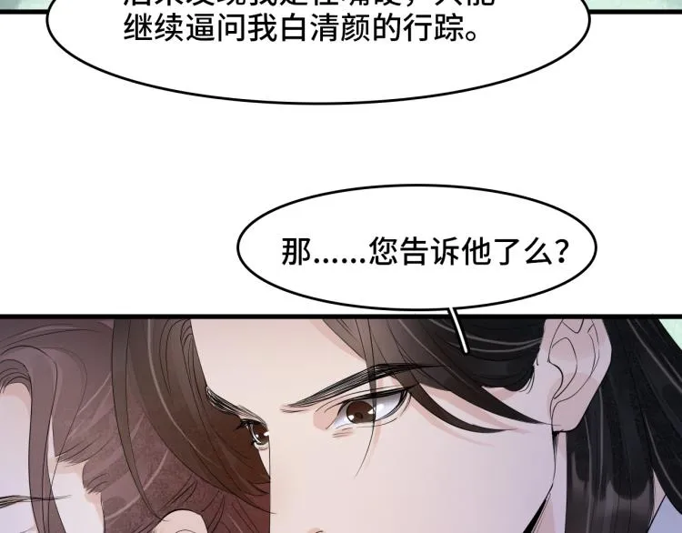 番外第11话 扑朔迷离 第58页
