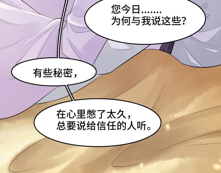 番外第11话 扑朔迷离 第62页