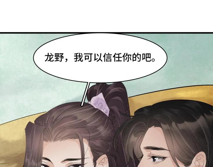 番外第11话 扑朔迷离 第64页