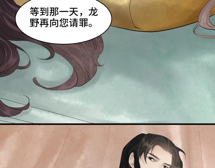 番外第11话 扑朔迷离 第70页
