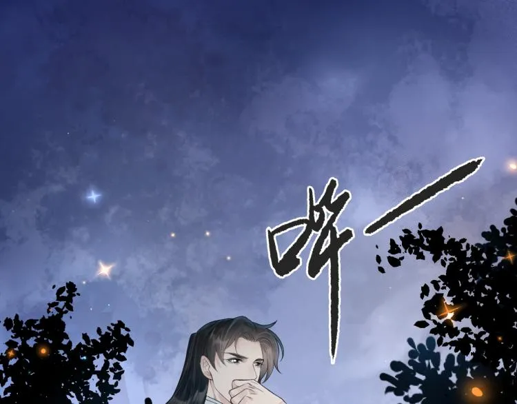 番外第11话 扑朔迷离 第75页