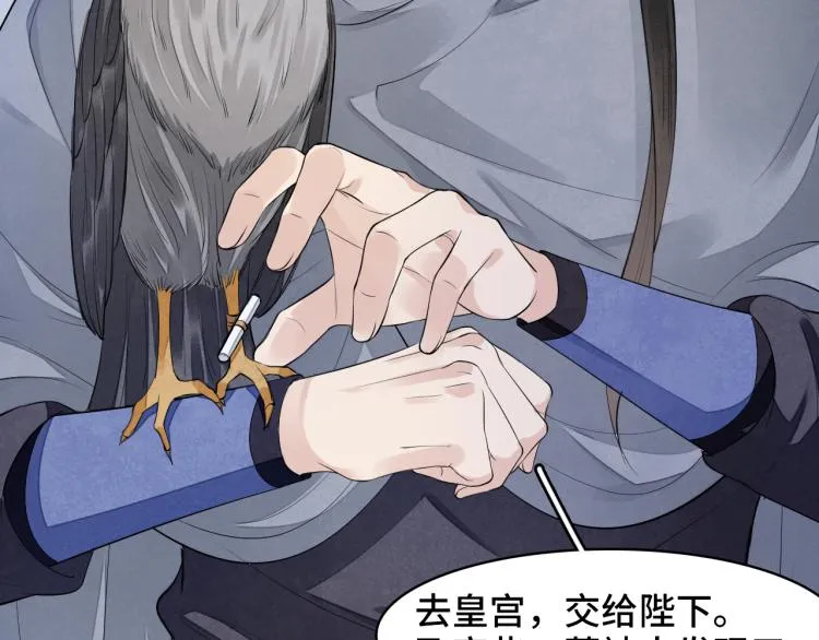 番外第11话 扑朔迷离 第80页
