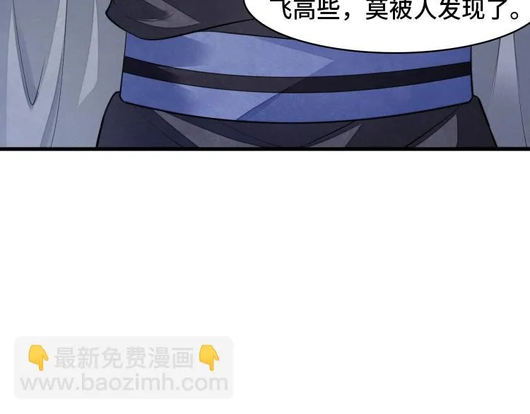 番外第11话 扑朔迷离 第81页