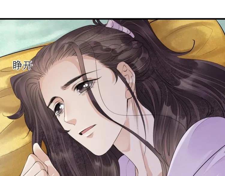 番外第11话 扑朔迷离 第82页