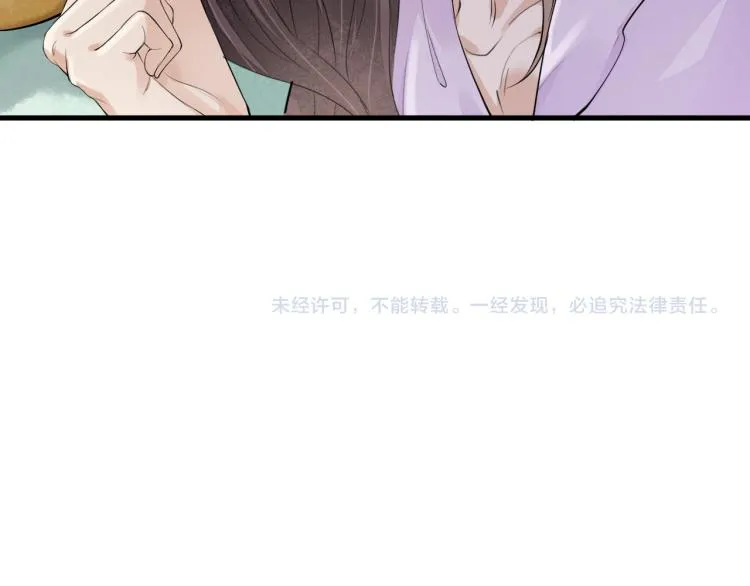 番外第11话 扑朔迷离 第83页