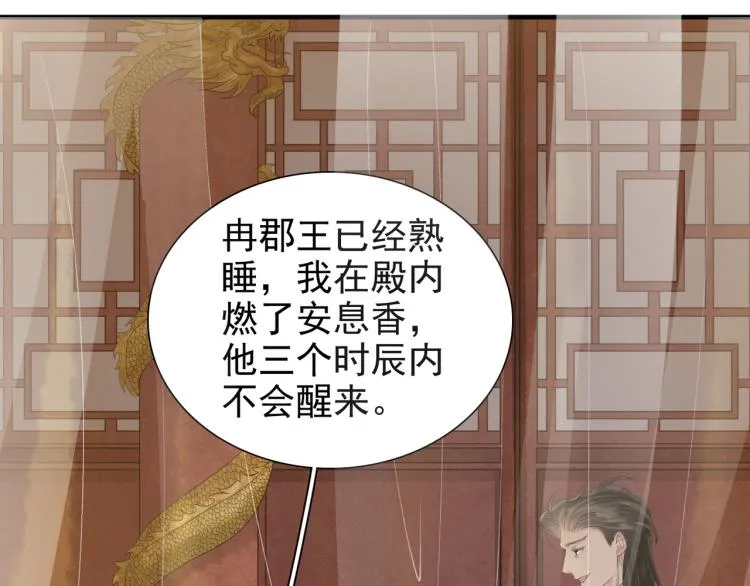 番外第10话 浮出水面 第7页