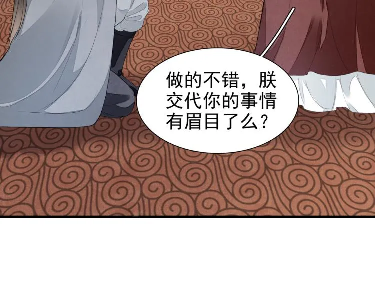 番外第10话 浮出水面 第9页