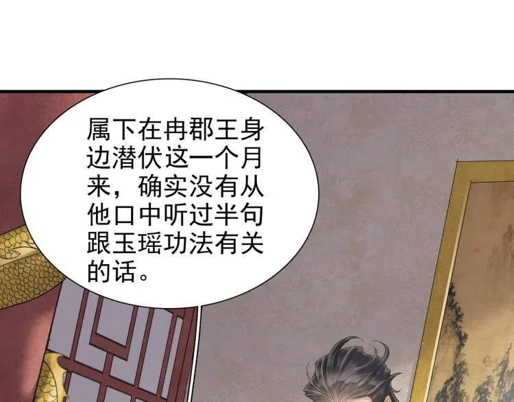 番外第10话 浮出水面 第10页
