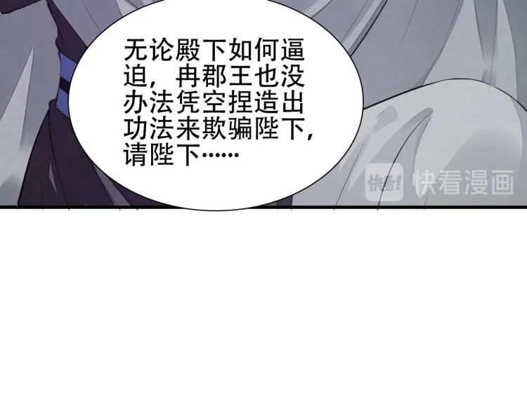番外第10话 浮出水面 第15页