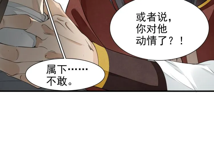 番外第10话 浮出水面 第21页