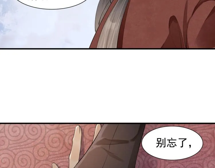 番外第10话 浮出水面 第29页