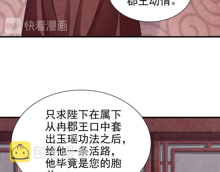 番外第10话 浮出水面 第37页
