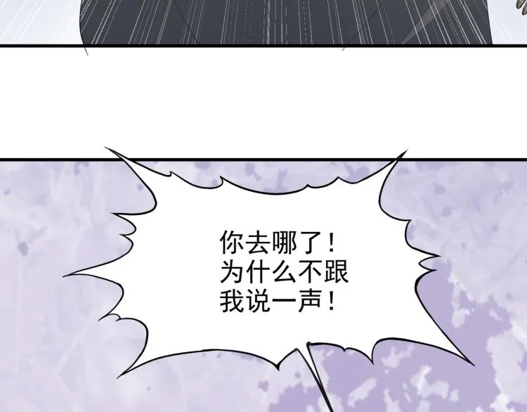 番外第10话 浮出水面 第77页