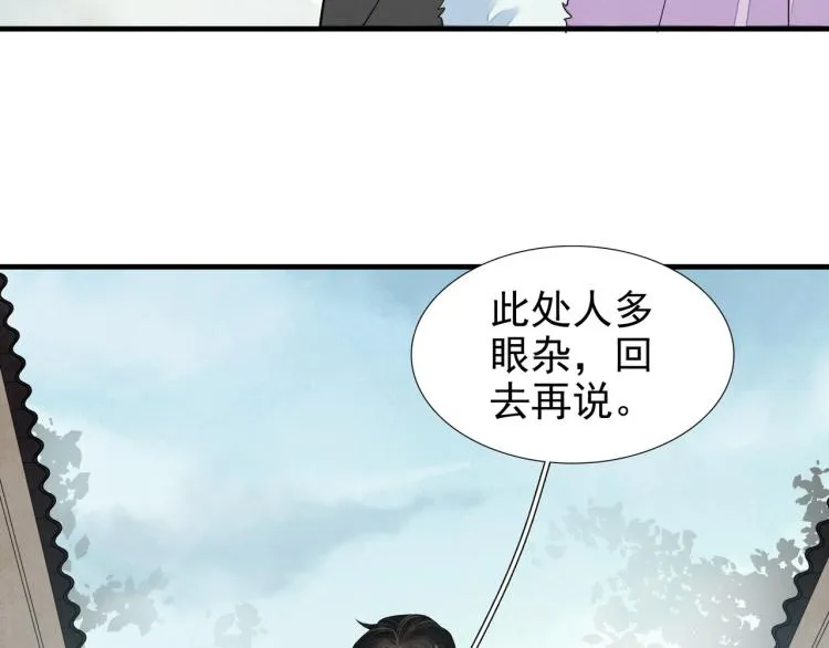 番外第9话 妄念丛生 第7页