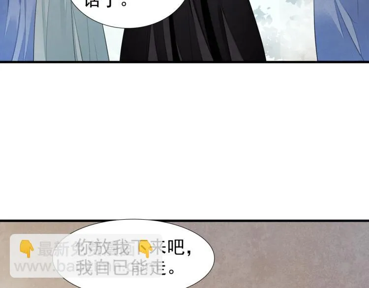 番外第9话 妄念丛生 第9页