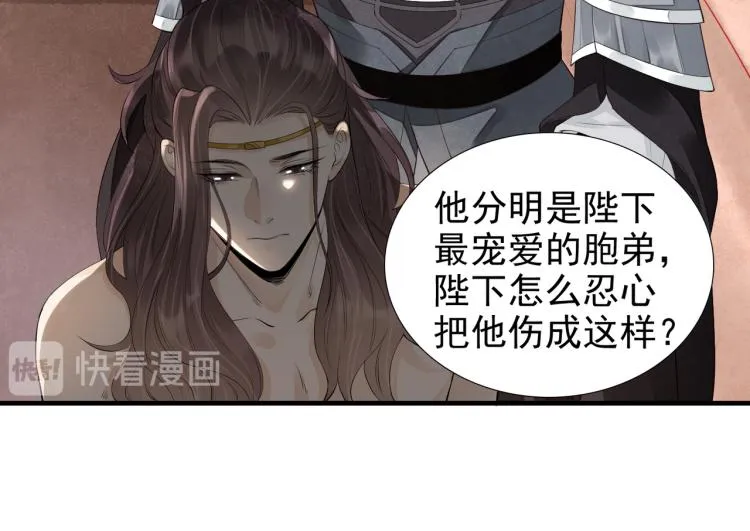 番外第9话 妄念丛生 第22页