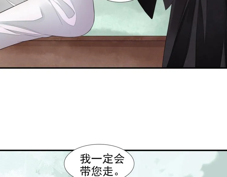 番外第9话 妄念丛生 第30页