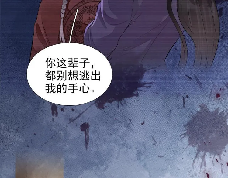 番外第9话 妄念丛生 第37页