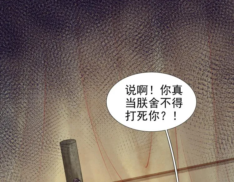 番外第9话 妄念丛生 第41页