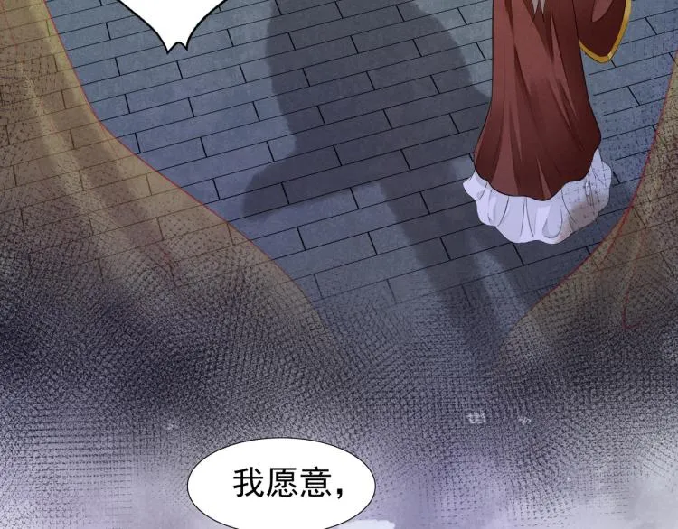番外第9话 妄念丛生 第43页