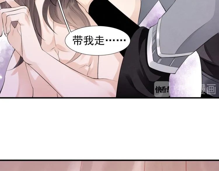 番外第9话 妄念丛生 第45页