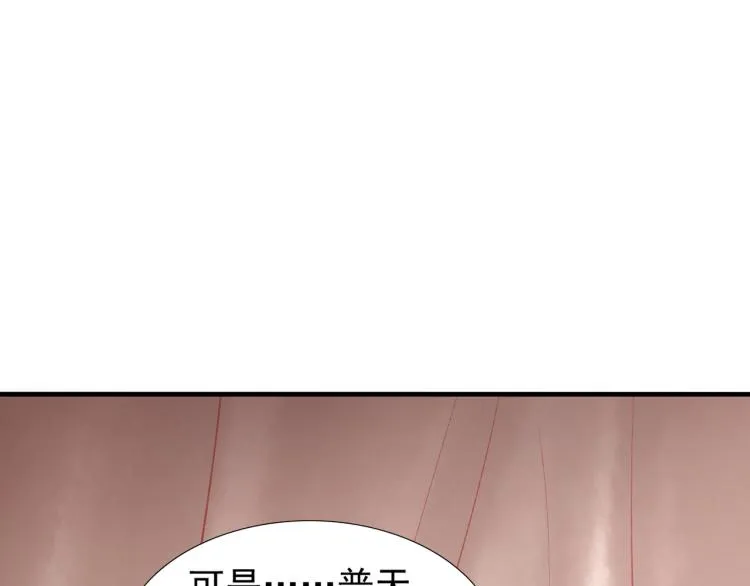番外第9话 妄念丛生 第48页
