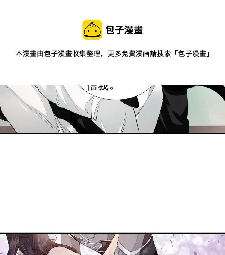 番外第9话 妄念丛生 第51页
