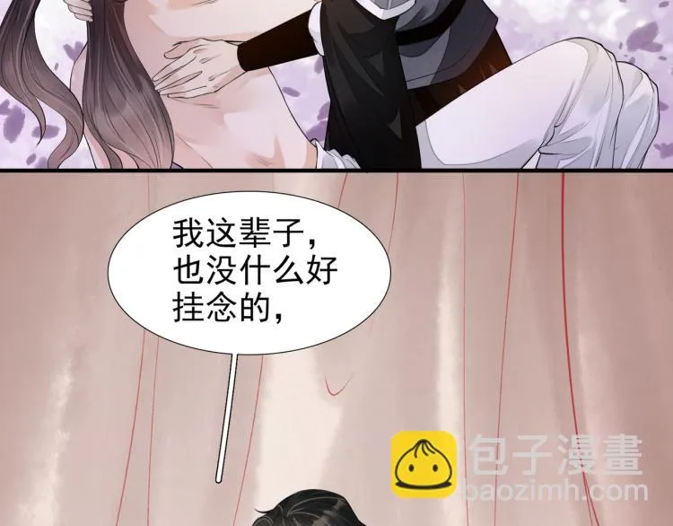 番外第9话 妄念丛生 第52页