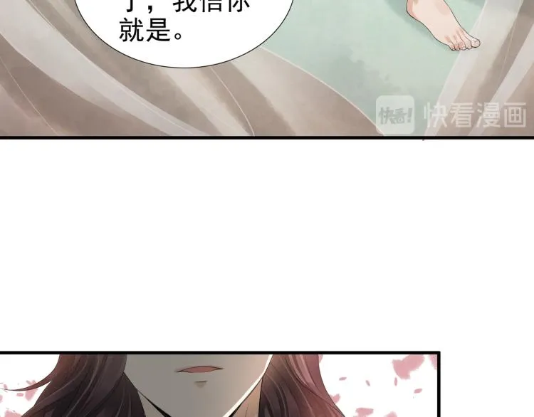 番外第9话 妄念丛生 第54页