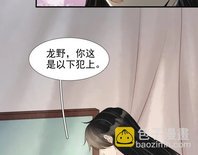 番外第9话 妄念丛生 第56页