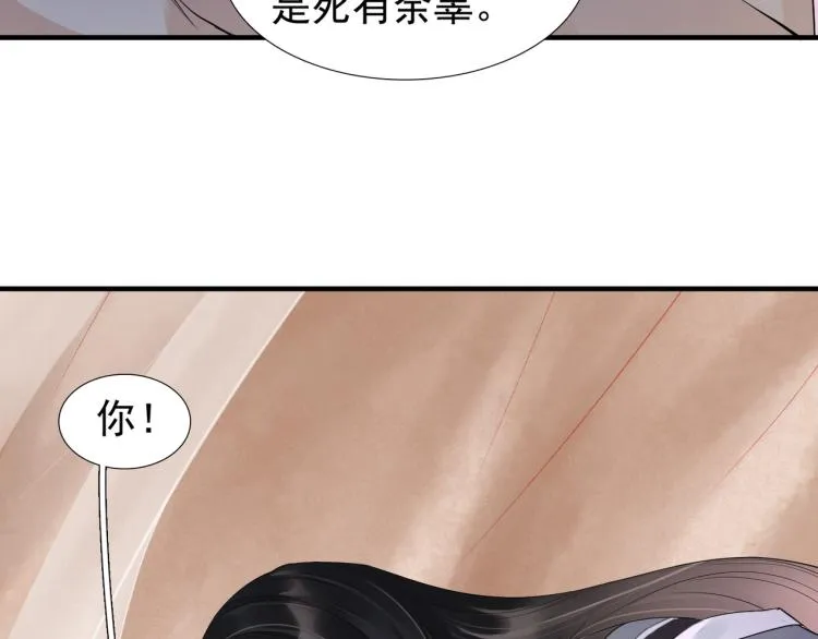 番外第9话 妄念丛生 第63页