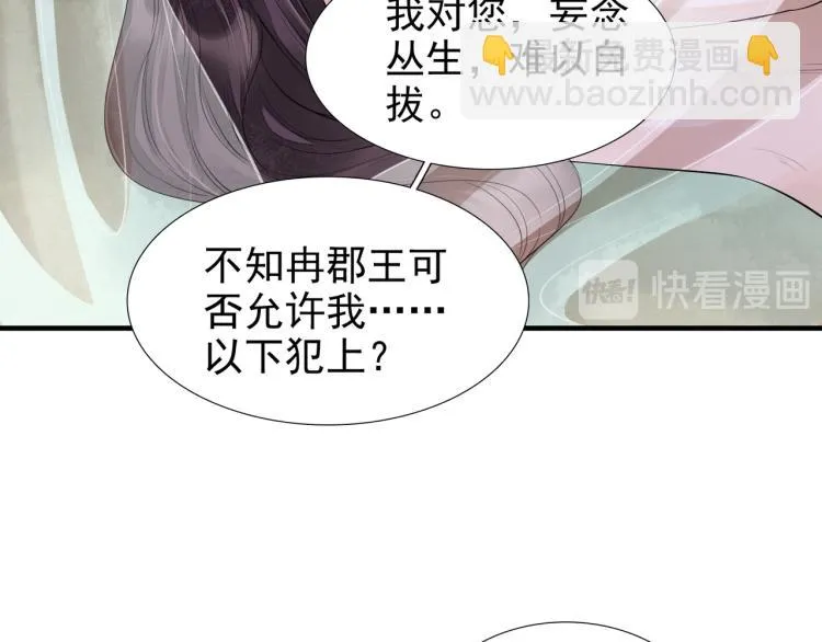 番外第9话 妄念丛生 第65页