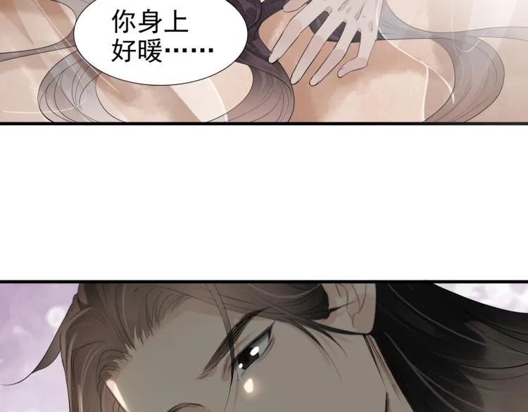 番外第9话 妄念丛生 第70页