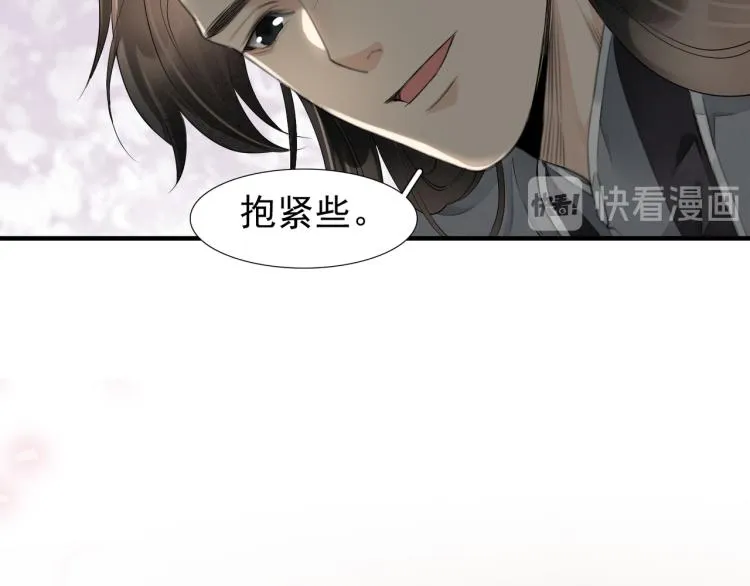 番外第9话 妄念丛生 第71页