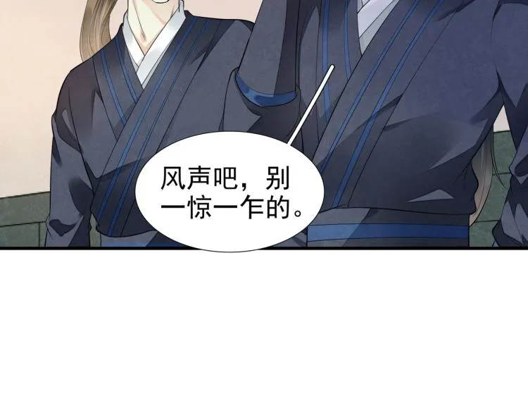 番外第9话 妄念丛生 第89页