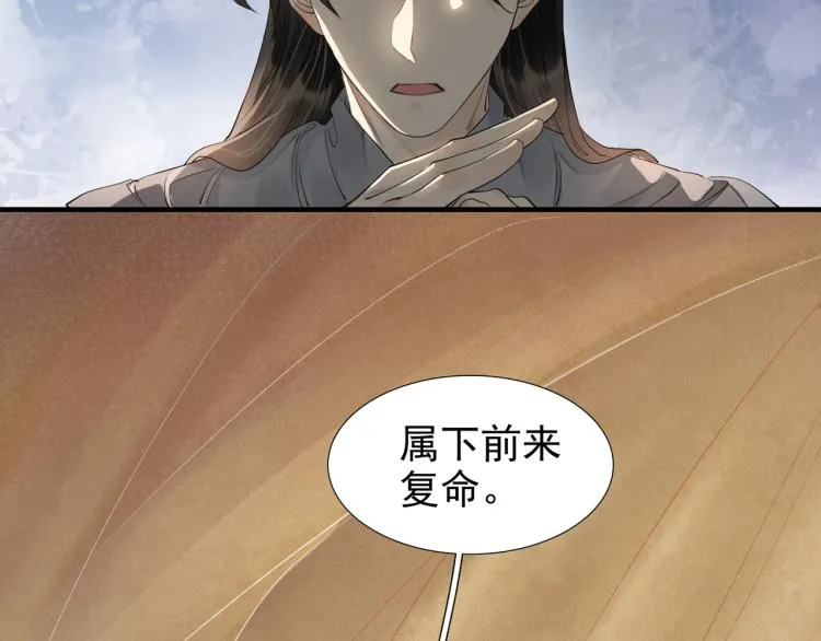 番外第9话 妄念丛生 第93页