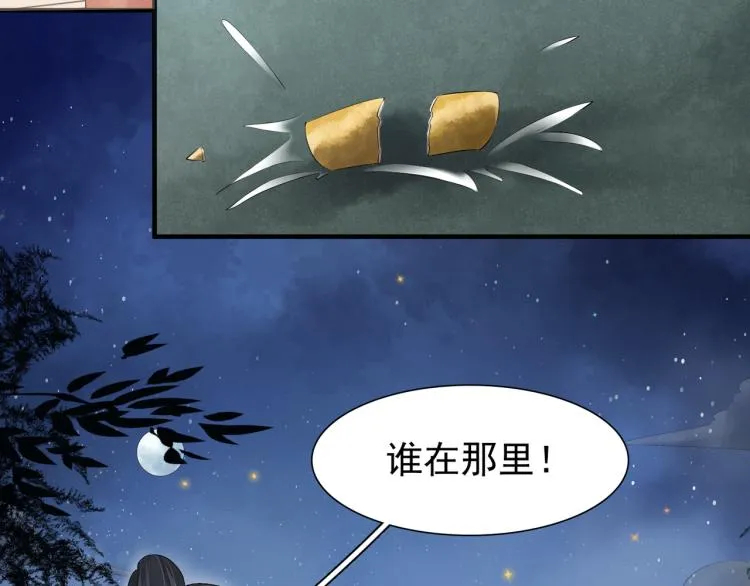 番外第8话 困兽 第8页