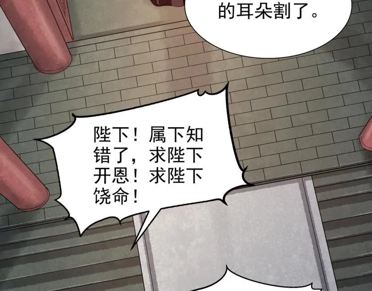 番外第8话 困兽 第21页