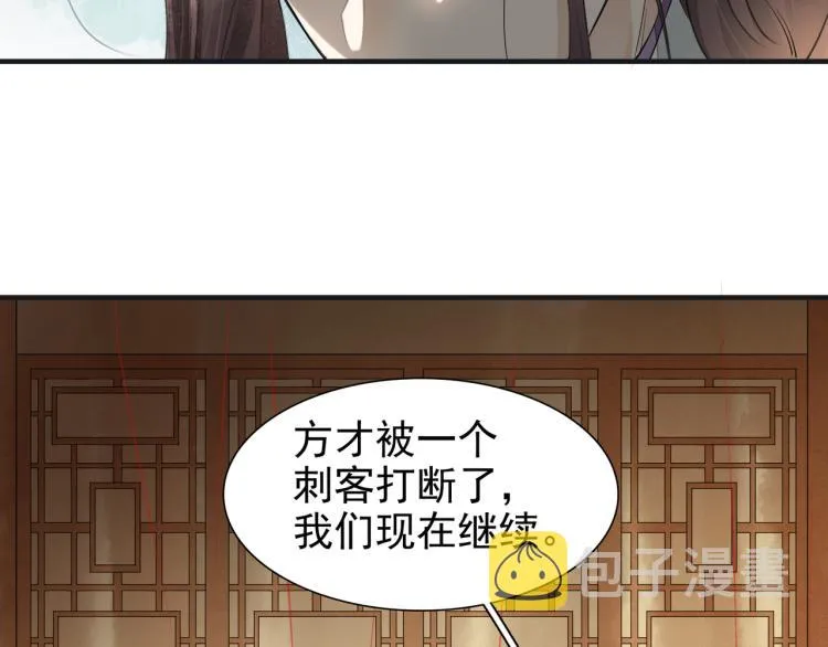 番外第8话 困兽 第30页
