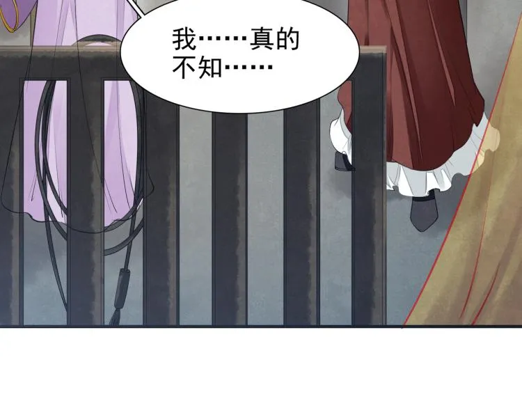 番外第8话 困兽 第32页