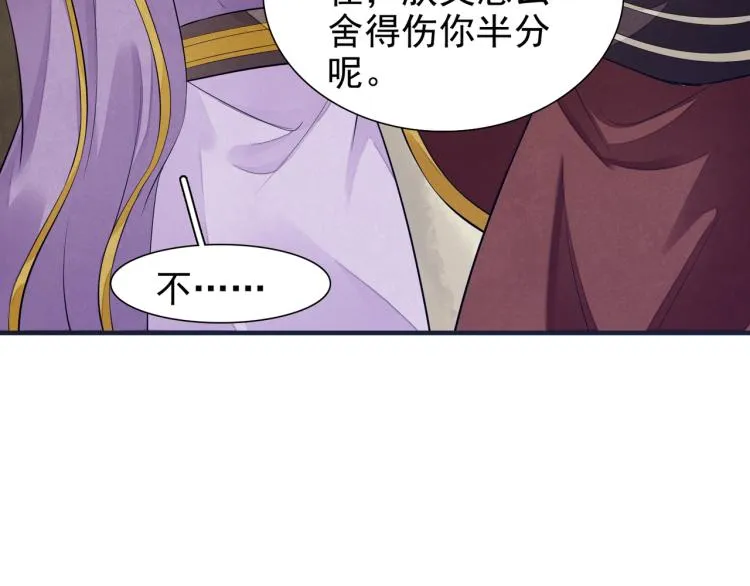 番外第8话 困兽 第38页
